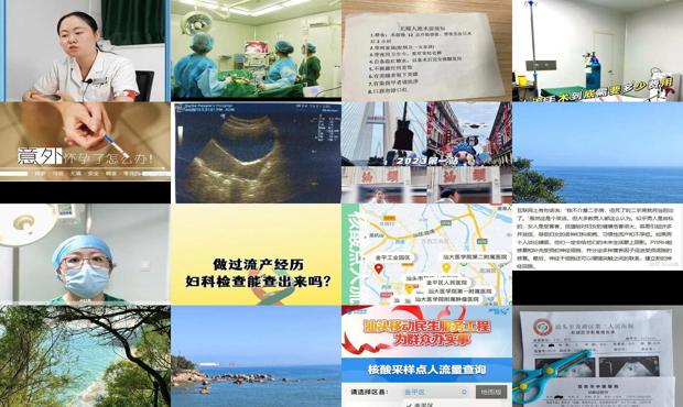 汕头做过人流能检查出来吗