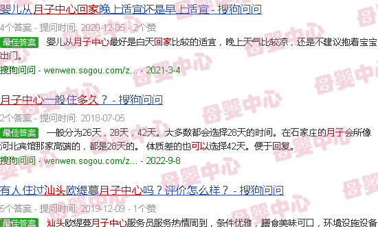 汕头月子中心多久后可以回家