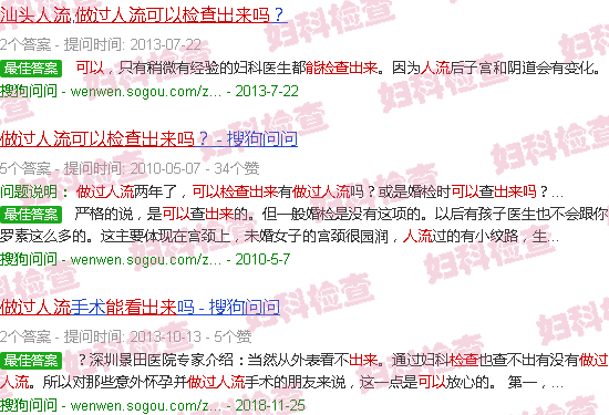 汕头做过人流能检查出来吗