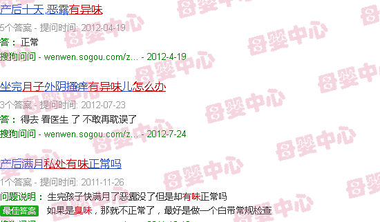 汕头刚出月子下身有异味怎么办