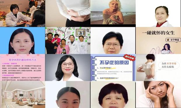 汕头不孕的女人有什么特征