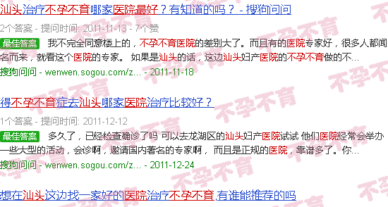 汕头不孕不育那里医院*好