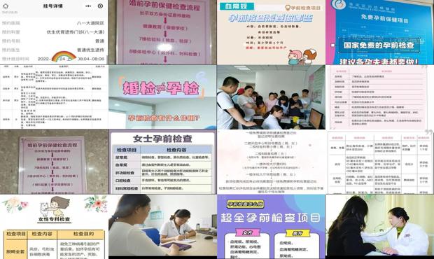 汕头孕前做哪些检查