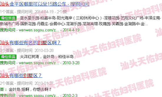 汕头天佑别墅