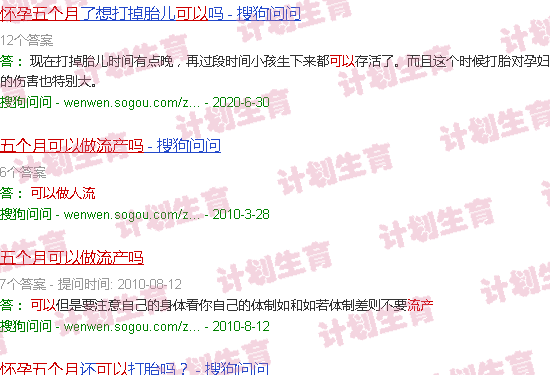 汕头怀孕五个月可以做流产吗