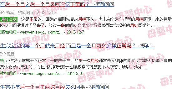 汕头做完月子后*个月来两次月经正常吗