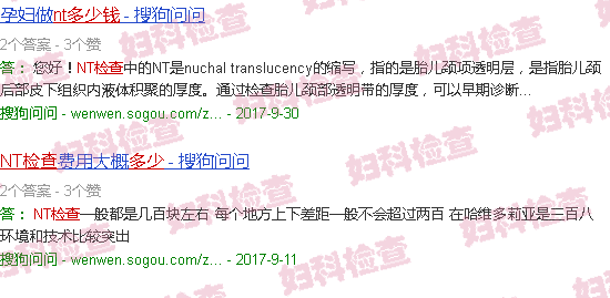 汕头nt检查多少钱