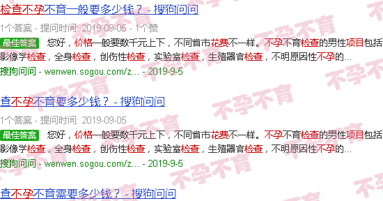 汕头检查不孕检查哪些项目及费用