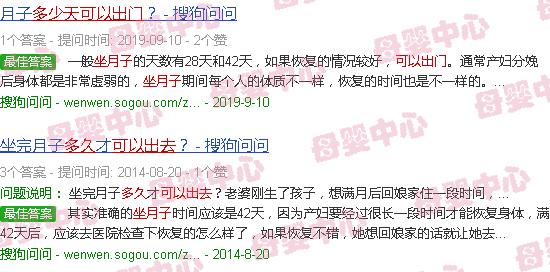 汕头做月子多久可以出门