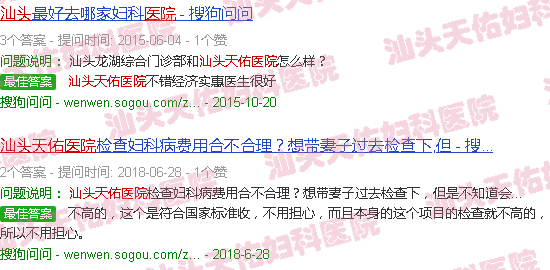 汕头天佑医院懂事
