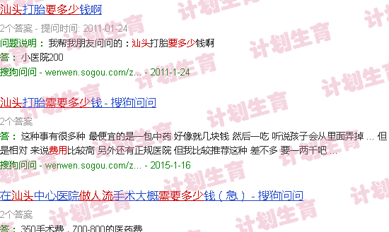 汕头做流产费用要多少