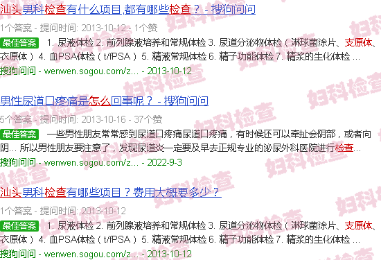汕头支原体如何检查