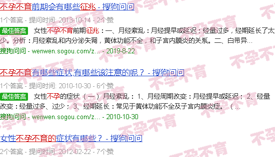 汕头不孕不育的征兆女