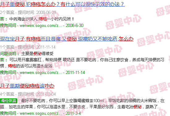 汕头月子便秘怎么办有痔疮