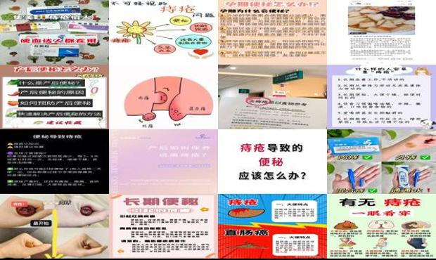汕头月子便秘怎么办有痔疮