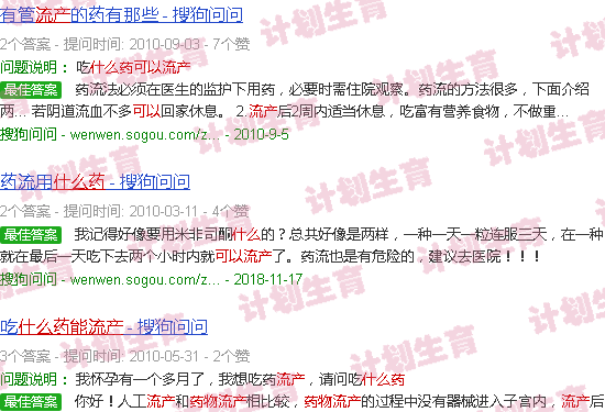 汕头有什么药吃了可以流产