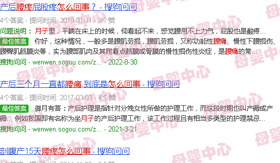 汕头月子腰疼怎么回事