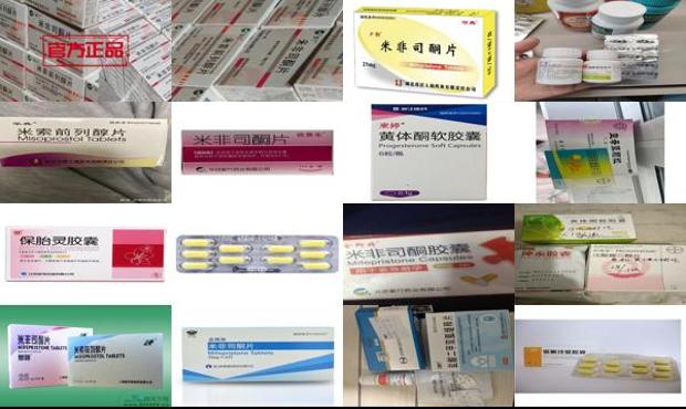 汕头有什么药吃了可以流产