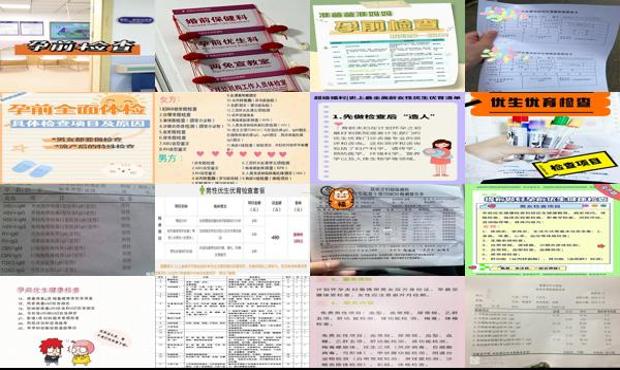 汕头什么是优生优育检查
