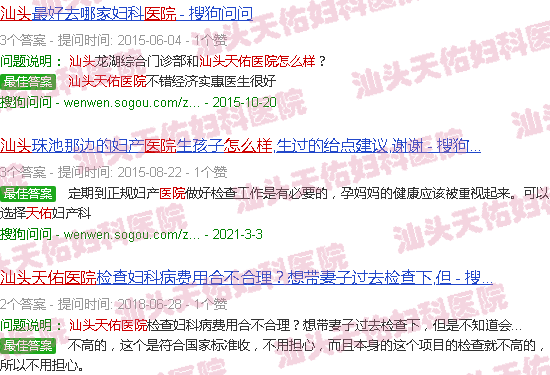 汕头广东天佑医院怎么样