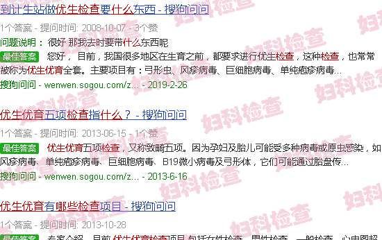 汕头什么是优生优育检查