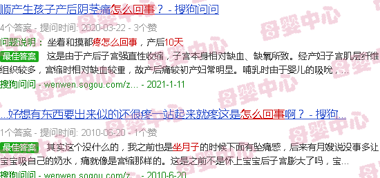 汕头做月子十天了下身刺痛怎么回事