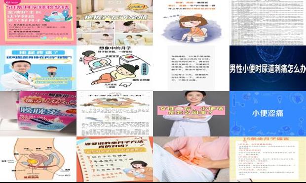 汕头坐月子小便痛怎么回事