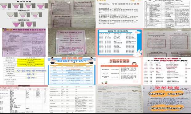 汕头孕前检查需要多少钱