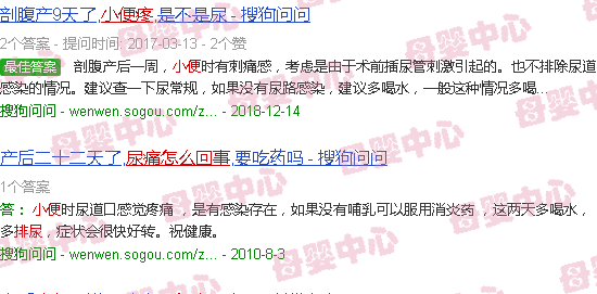 汕头坐月子小便痛怎么回事