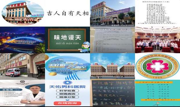 汕头有个成语叫天佑什么的