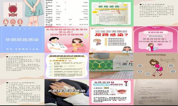 汕头月子尿路感染怎么办