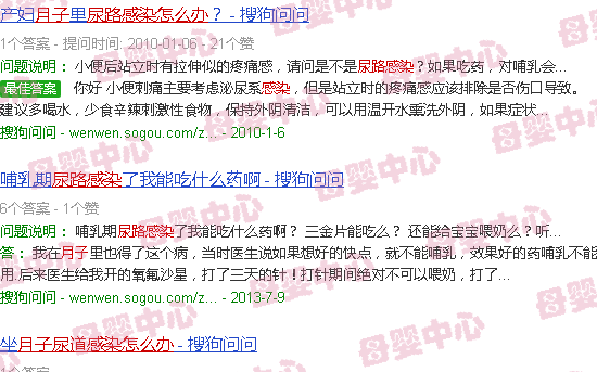 汕头月子尿路感染怎么办
