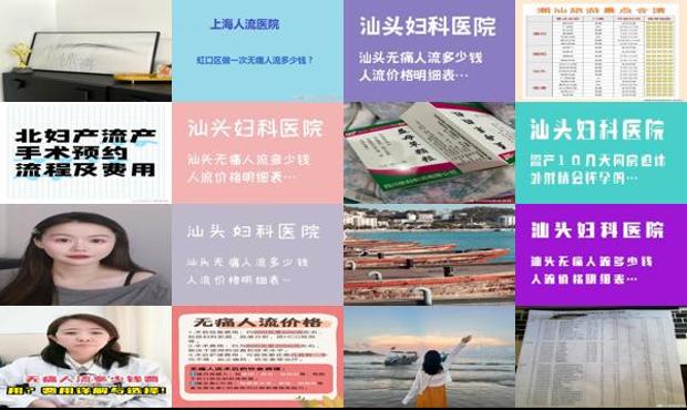 汕头*流产要多少费用
