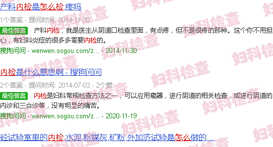 汕头内检怎么检查