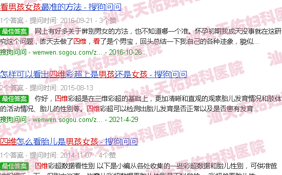 汕头四维看男孩女孩诀窍