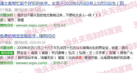 汕头有个成语叫天佑什么的