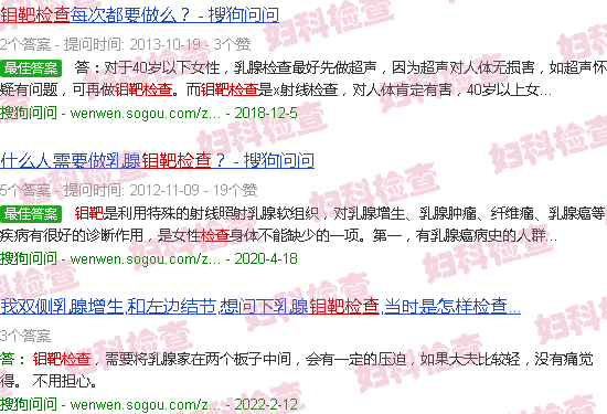 汕头钼靶检查