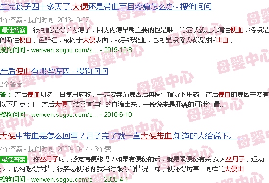 汕头坐月子中大便出血还有点疼