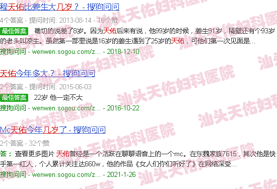 汕头天佑多少岁
