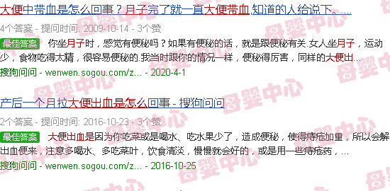 汕头出月子大便出血是什么原因