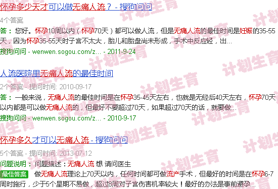 汕头怀孕多少天*流产