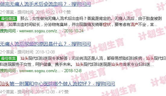 汕头流产症状