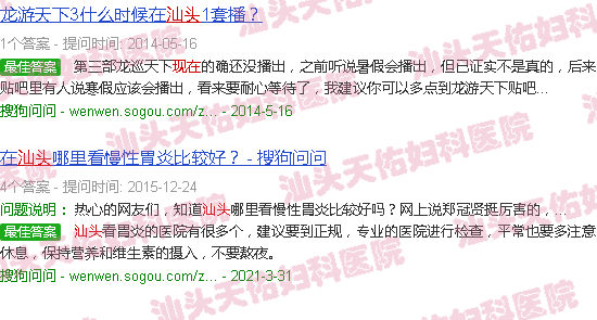 汕头天佑现在在哪里直播