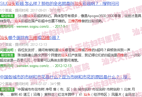 汕头三维四维一样吗