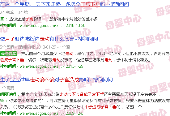 汕头月子走动频繁会不会导致子宫下垂