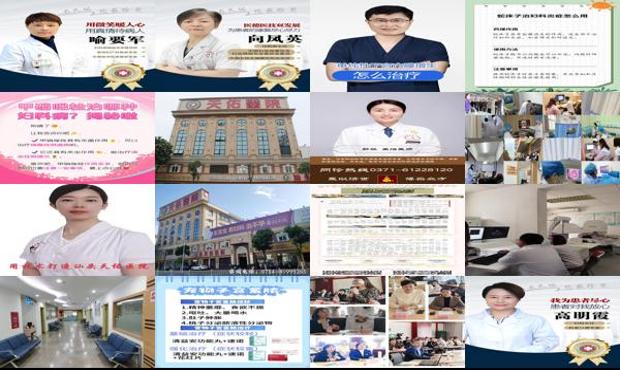 汕头天佑医院治疗妇科疾病怎么样