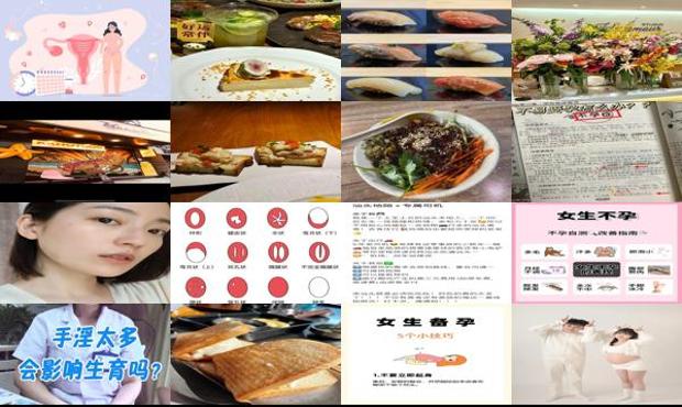 汕头女生经常自撸会不孕吗