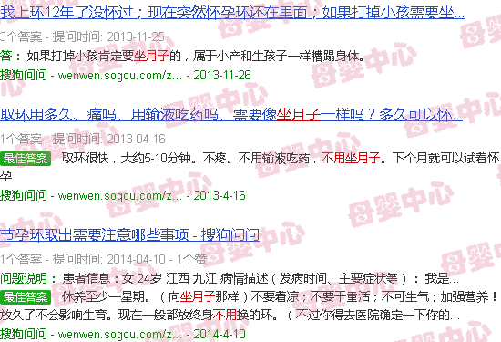 汕头取避孕环用不用做月子