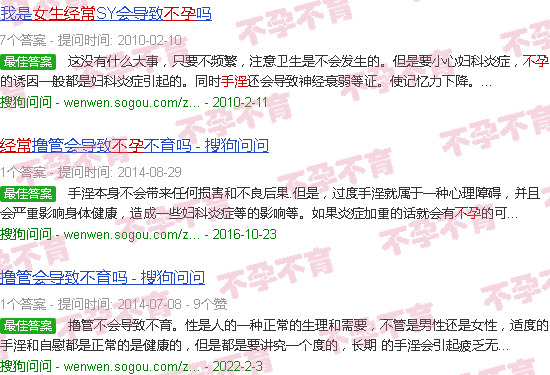 汕头女生经常自撸会不孕吗