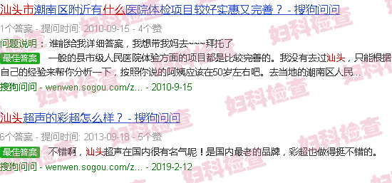 汕头b超检查什么